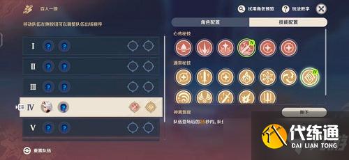 原神2022百人一揆活动第六天攻略