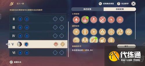 原神2022百人一揆活动第六天攻略