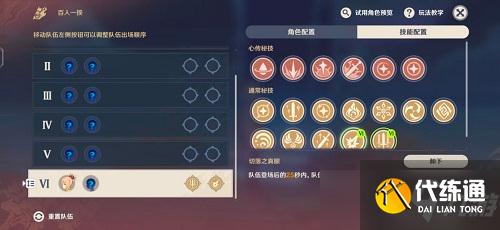 原神2022百人一揆活动第六天攻略