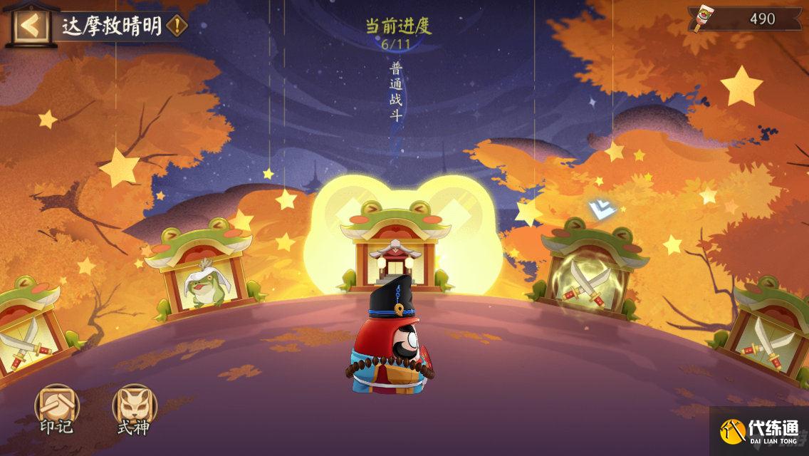 《阴阳师》解救晴明大作战活动攻略