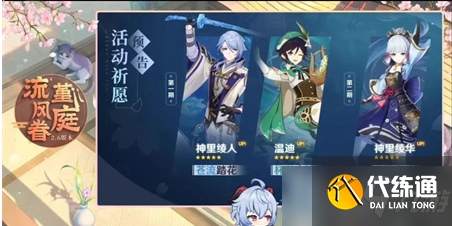 《原神》2.6版本更新内容介绍