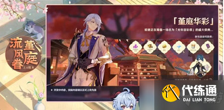 《原神》2.6版本更新内容介绍