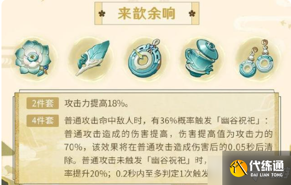 《原神》2.6版本更新内容介绍