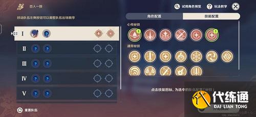 原神百人一揆第六天攻略2022