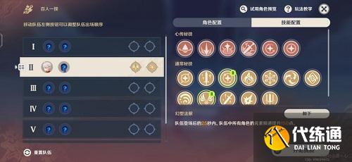 原神百人一揆第六天攻略2022