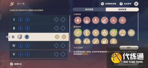 原神百人一揆第六天攻略2022