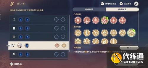 原神百人一揆第六天攻略2022