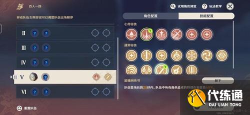 原神百人一揆第六天攻略2022