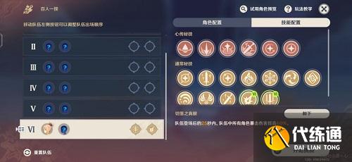 原神百人一揆第六天攻略2022