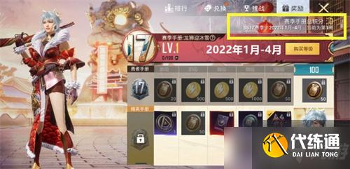 和平精英ss18赛季什么时候开始