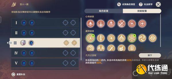 《原神》百人一揆最后一天纯试用角色攻略