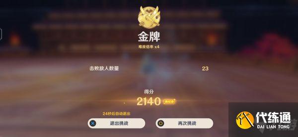 《原神》百人一揆最后一天纯试用角色攻略