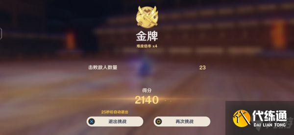 《原神》百人一揆最后一天纯试用角色攻略