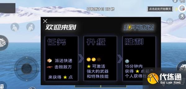 和平精英和平速递在哪进入？绿洲启元和平速递模式玩法爆料