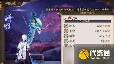 《阴阳师》百鬼夜行怎么才能砸出到SSR？百鬼夜行砸SSR技巧分享