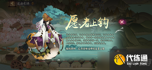 阴阳师愿者上钩阵容推荐攻略