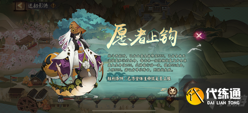 阴阳师愿者上钩阵容怎么搭配 阴阳师愿者上钩阵容推荐攻略