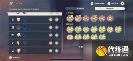 《原神》2.5百人一揆第六天全试用通关攻略