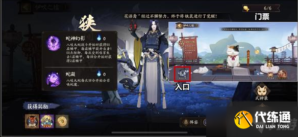 阴阳师狭间幻境活动阵容攻略：高伤害冲榜阵容与低配保底方案分享[多图]