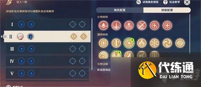 原神百人一揆第六天任务怎么完成 百人一揆第六天任务完成方法