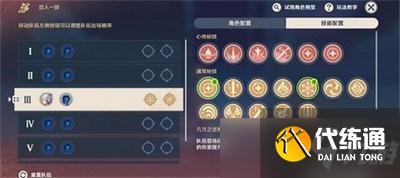 原神百人一揆第六天任务怎么完成 百人一揆第六天任务完成方法