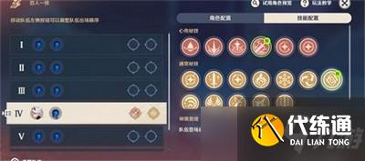 原神百人一揆第六天任务怎么完成 百人一揆第六天任务完成方法