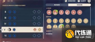 原神百人一揆第六天任务怎么完成 百人一揆第六天任务完成方法