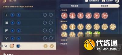 原神百人一揆第六天任务怎么完成 百人一揆第六天任务完成方法