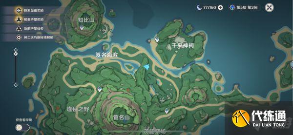 《原神》雷鸟的系谱8处雷鸟石雕解谜攻略