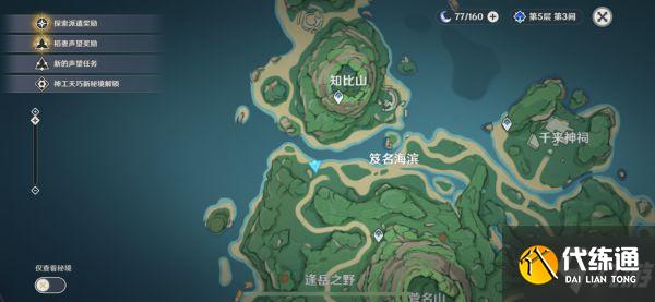 《原神》雷鸟的系谱8处雷鸟石雕解谜攻略