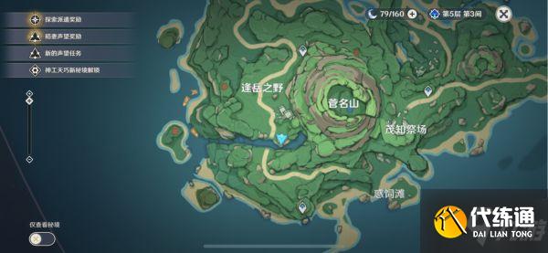 《原神》雷鸟的系谱8处雷鸟石雕解谜攻略