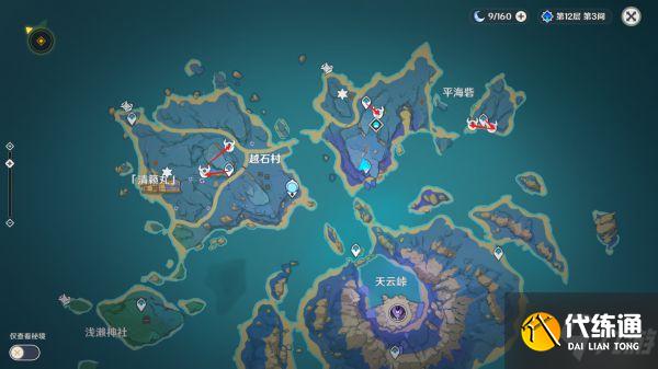 《原神》天云草实采集路线分享