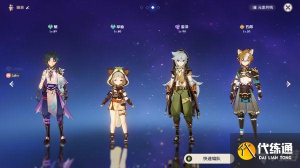 《原神》天云草实采集路线分享