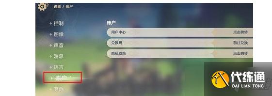 《原神》新手40抽礼包码兑换码详解