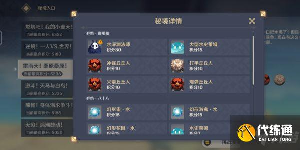 《原神》百人一揆角色选择与技能配置心得 个关卡打法建议