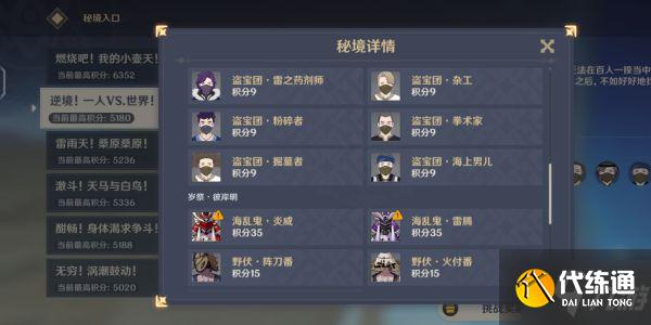 《原神》百人一揆角色选择与技能配置心得 个关卡打法建议