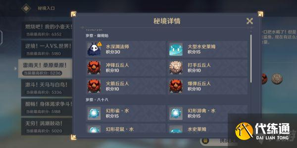 《原神》百人一揆角色选择与技能配置心得 个关卡打法建议