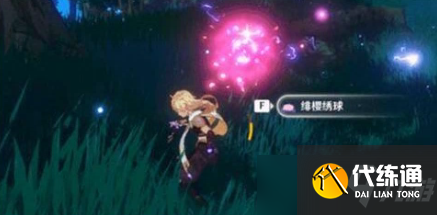 原神2.5绯樱绣球在哪里搜集