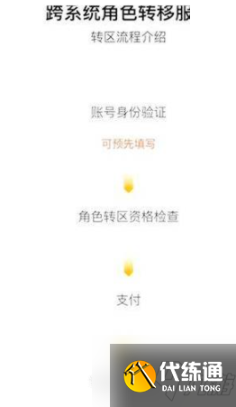 和平精英怎么转区 和平精英转区方法介绍