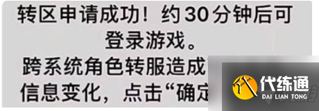 和平精英怎么转区 和平精英转区方法介绍