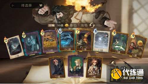 哈利波特魔法觉醒社团草药探险卡组搭配攻略1.png