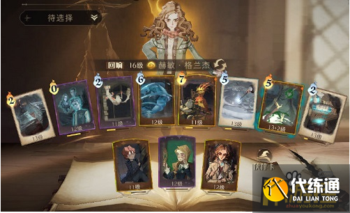 哈利波特魔法觉醒社团草药探险卡组搭配攻略2.png
