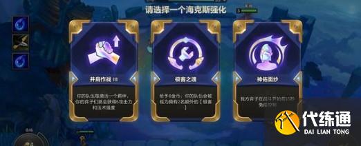 金铲铲之战斗袭希维尔阵容装备搭配详解