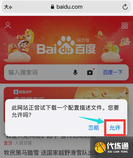DNF手游韩服汉化补丁下载失败怎么办？韩服补丁下载失败解决方法[多图]图片1