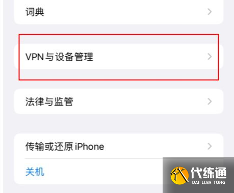 DNF手游韩服汉化补丁下载失败怎么办？韩服补丁下载失败解决方法[多图]图片3
