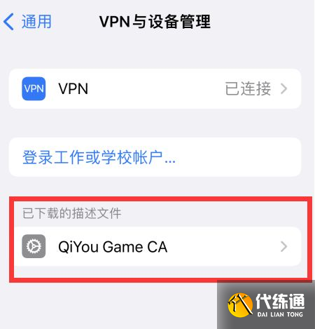 DNF手游韩服汉化补丁下载失败怎么办？韩服补丁下载失败解决方法[多图]图片4