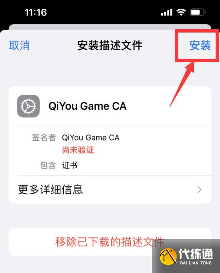 DNF手游韩服汉化补丁下载失败怎么办？韩服补丁下载失败解决方法[多图]图片5