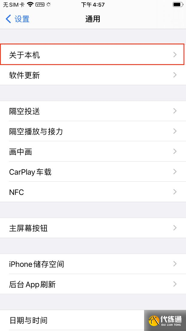 DNF手游韩服汉化补丁下载失败怎么办？韩服补丁下载失败解决方法[多图]图片6