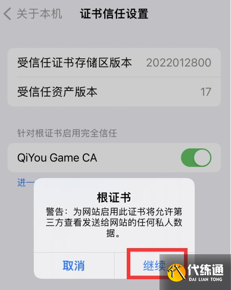 DNF手游韩服汉化补丁下载失败怎么办？韩服补丁下载失败解决方法[多图]图片7