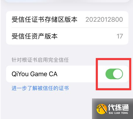DNF手游韩服汉化补丁下载失败怎么办？韩服补丁下载失败解决方法[多图]图片8